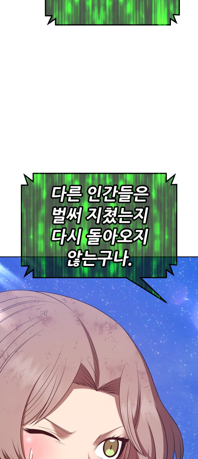 238 페이지