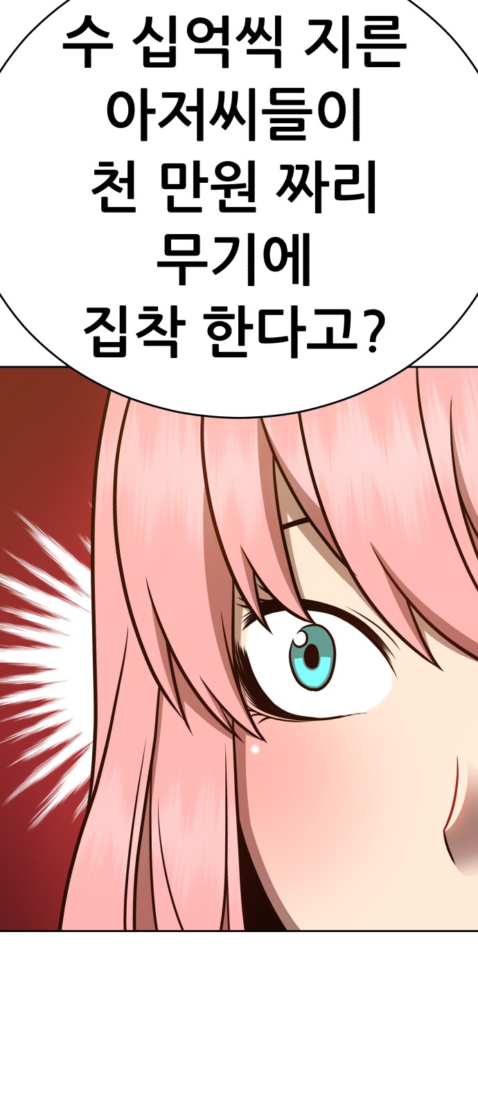 114 페이지