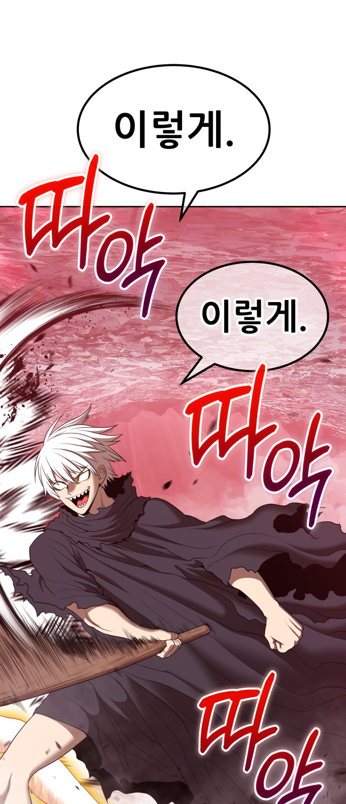 102 페이지
