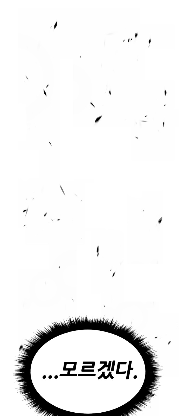 108 페이지