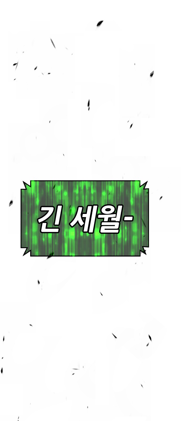 145 페이지