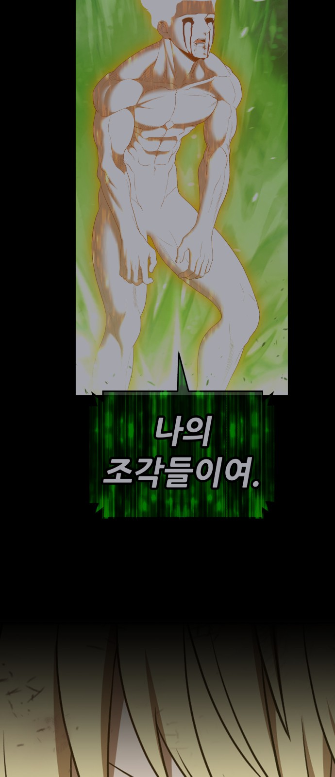 170 페이지
