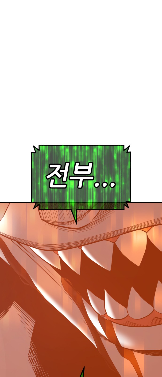 258 페이지