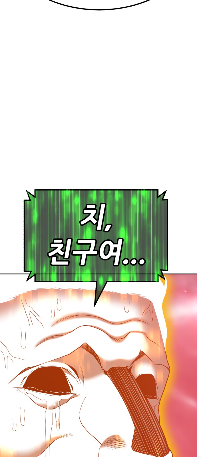 170 페이지