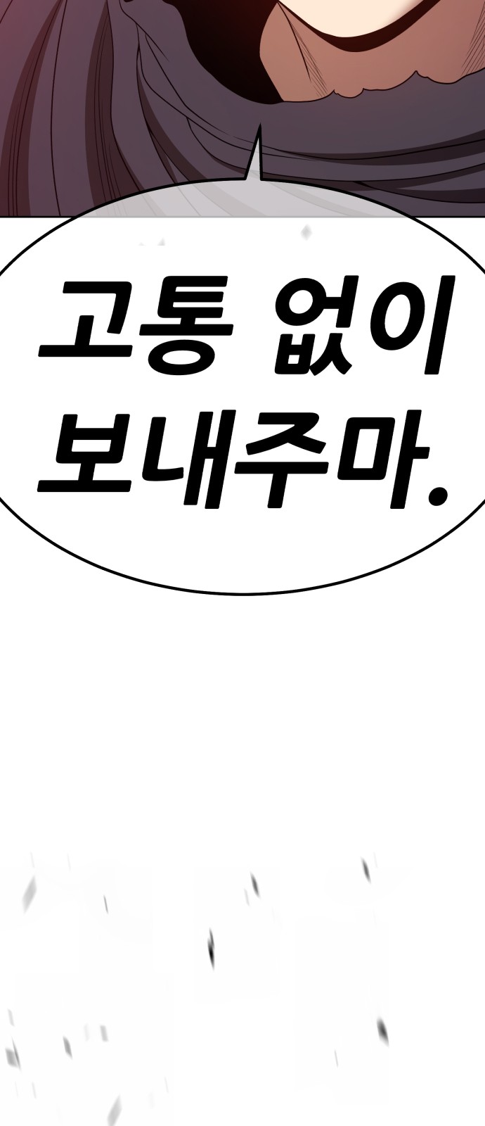 258 페이지