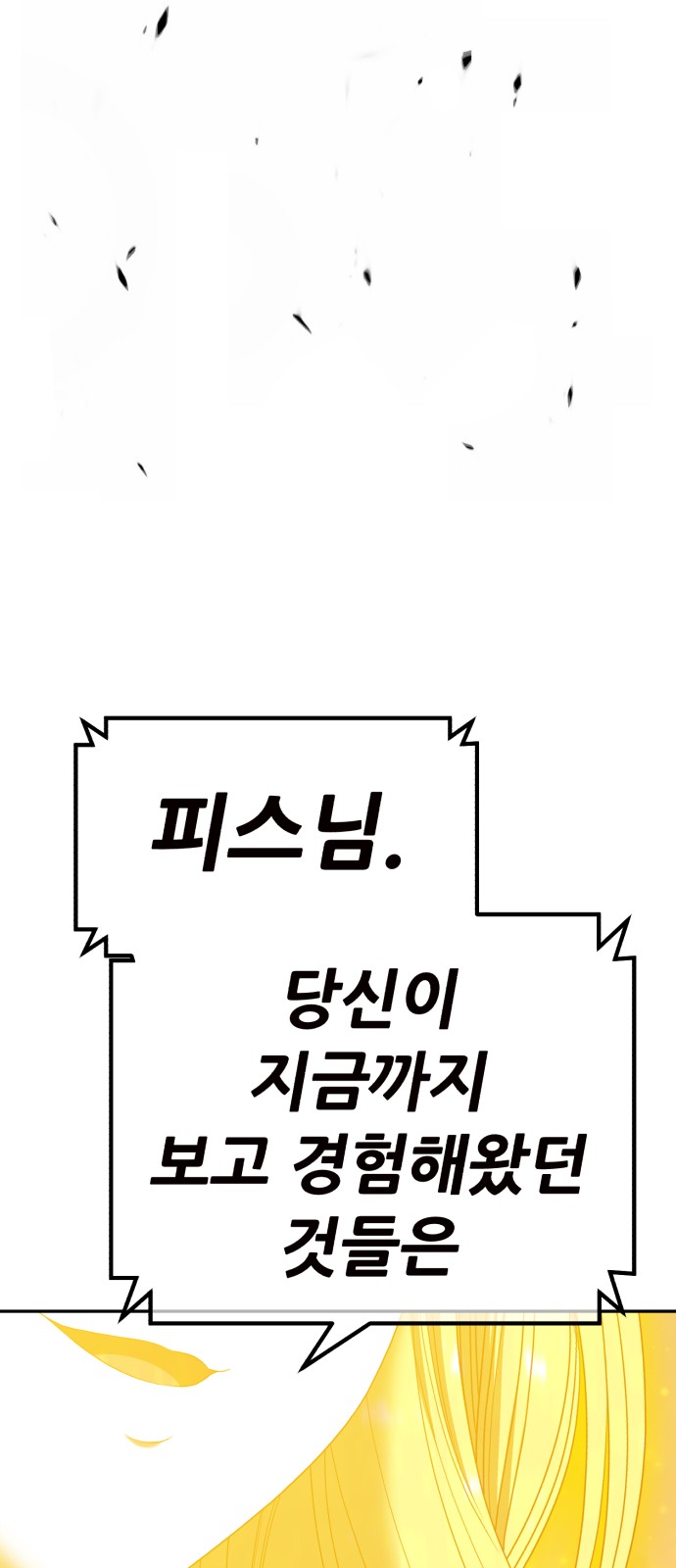369 페이지