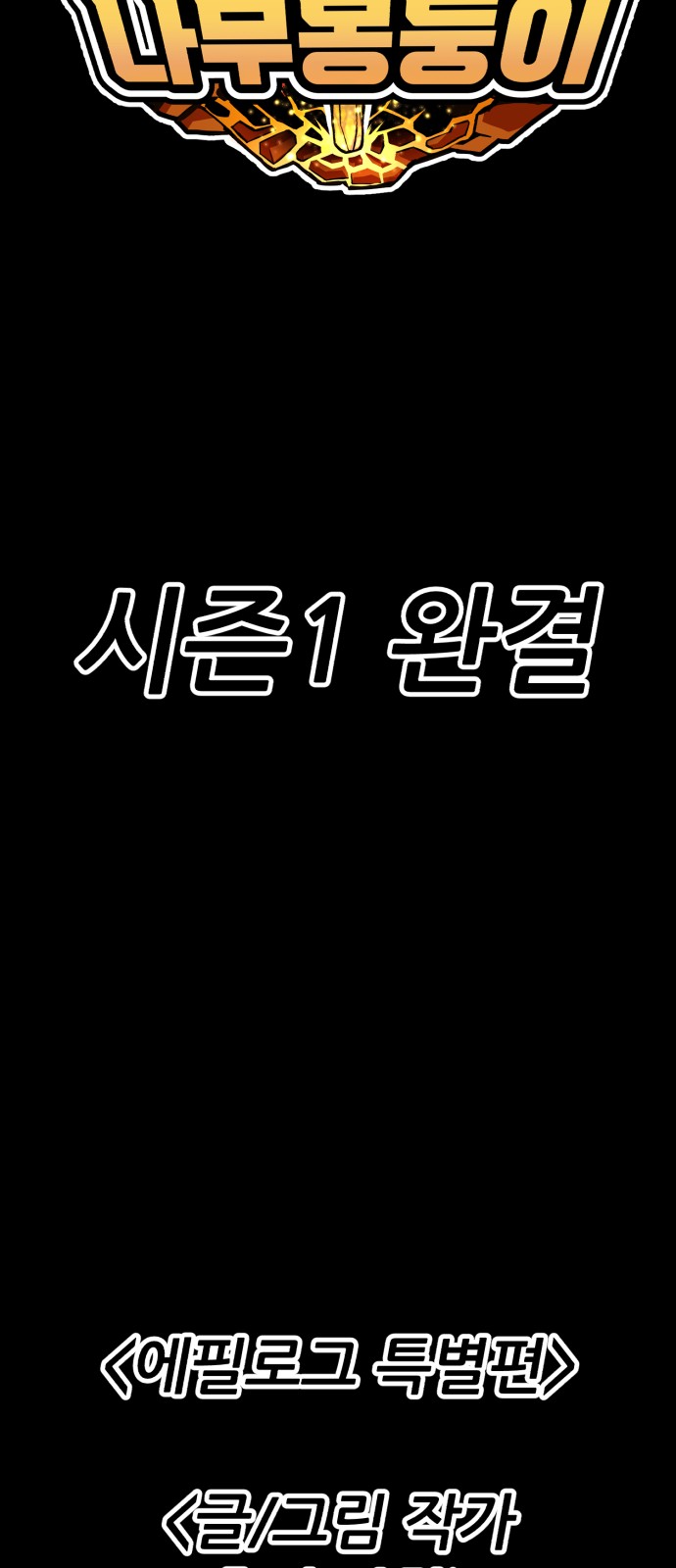 388 페이지