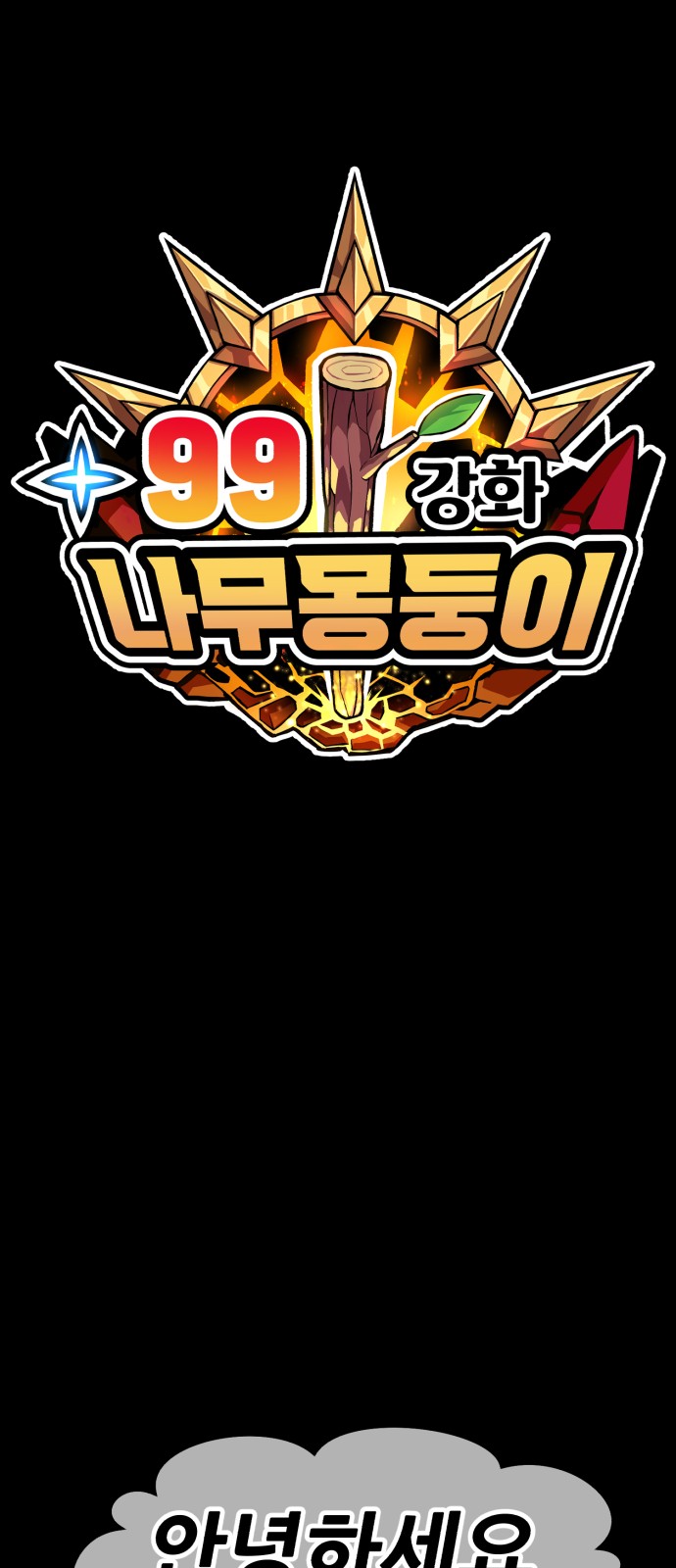 390 페이지