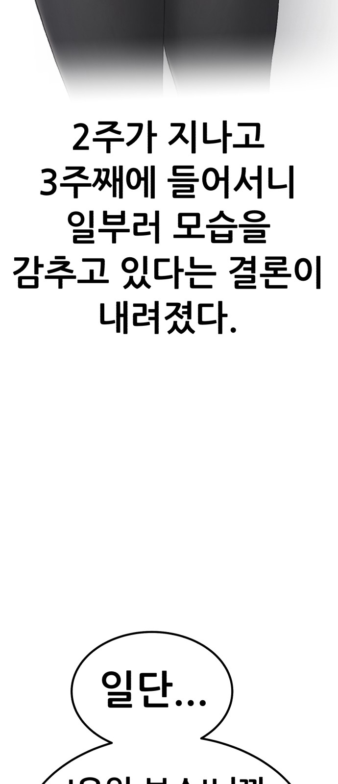 101 페이지