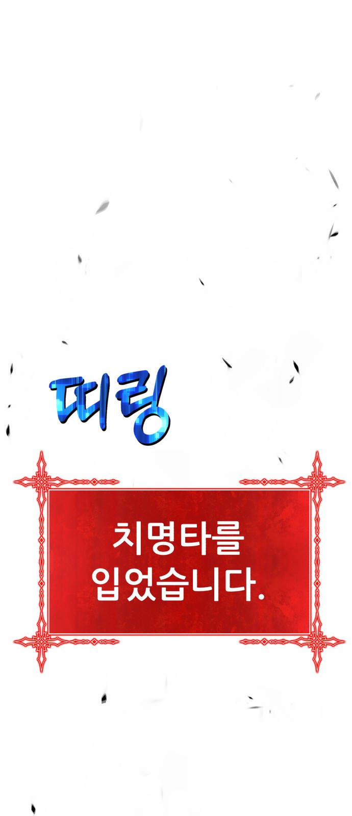 261 페이지
