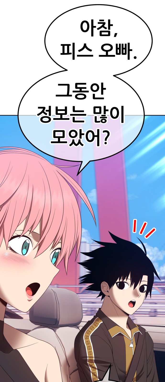 86 페이지