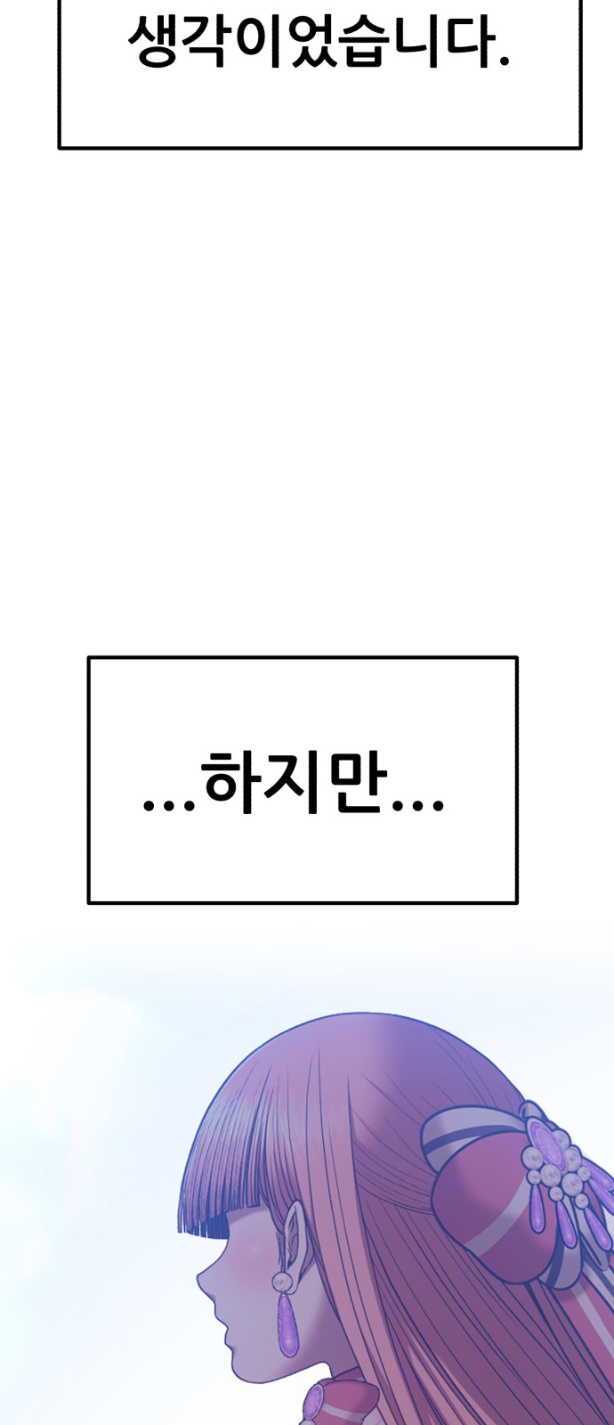 154 페이지