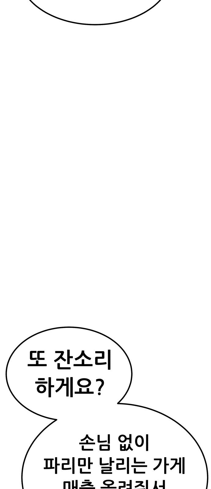 193 페이지