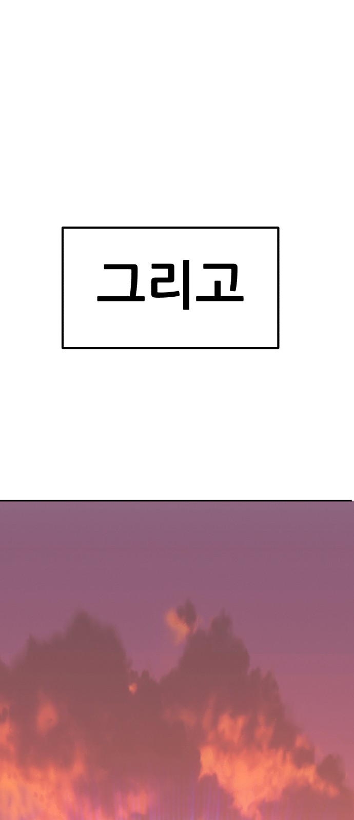 254 페이지
