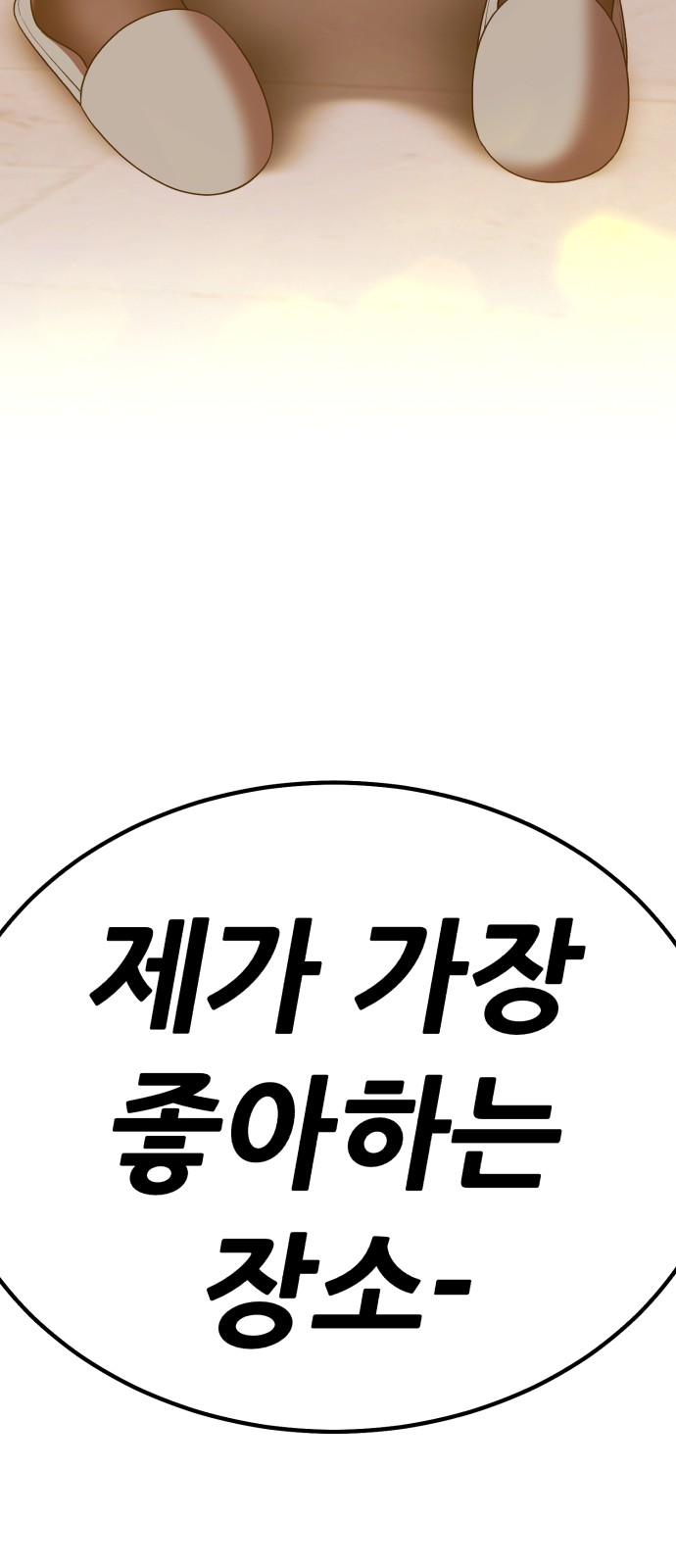 283 페이지