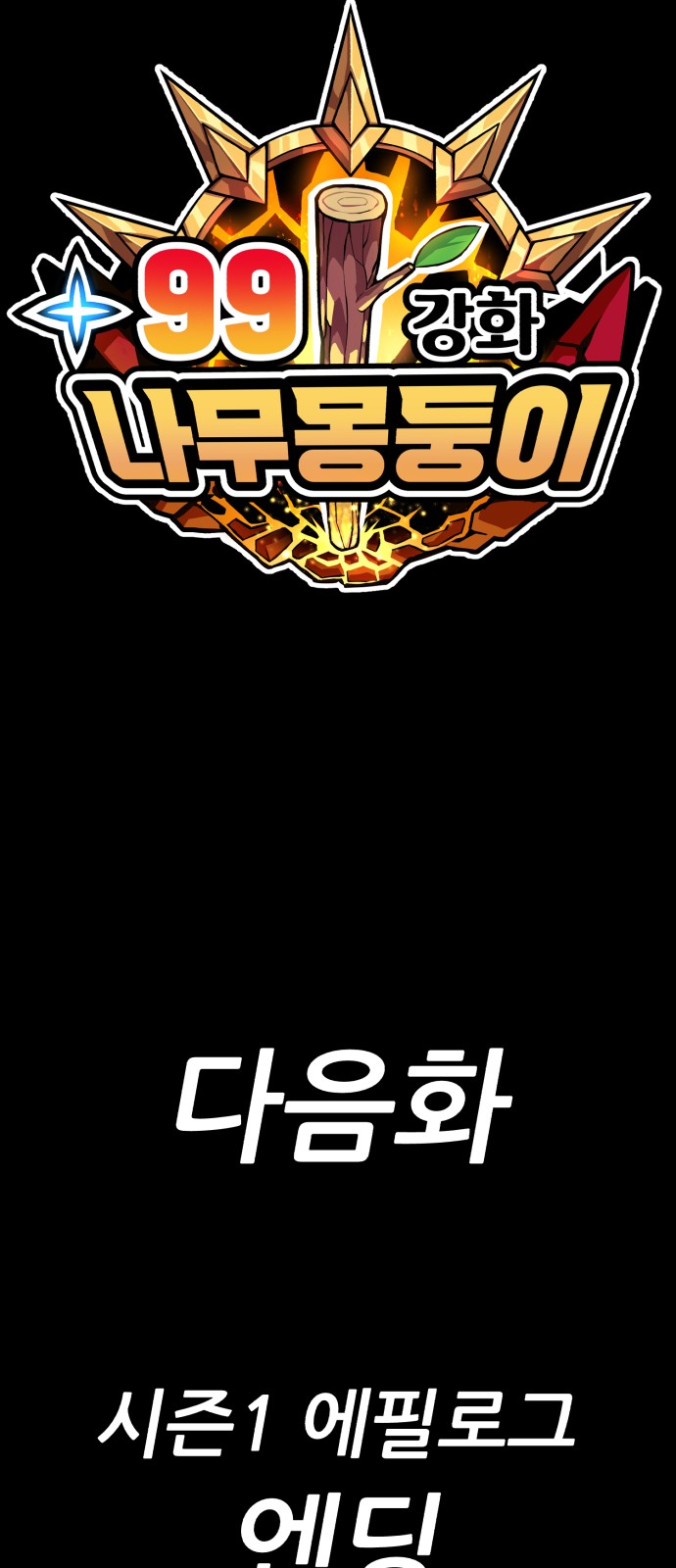 287 페이지