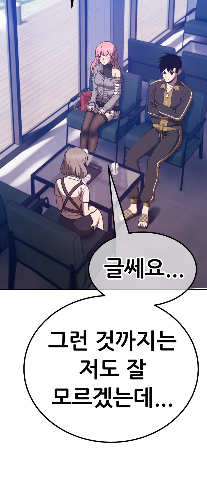 76 페이지