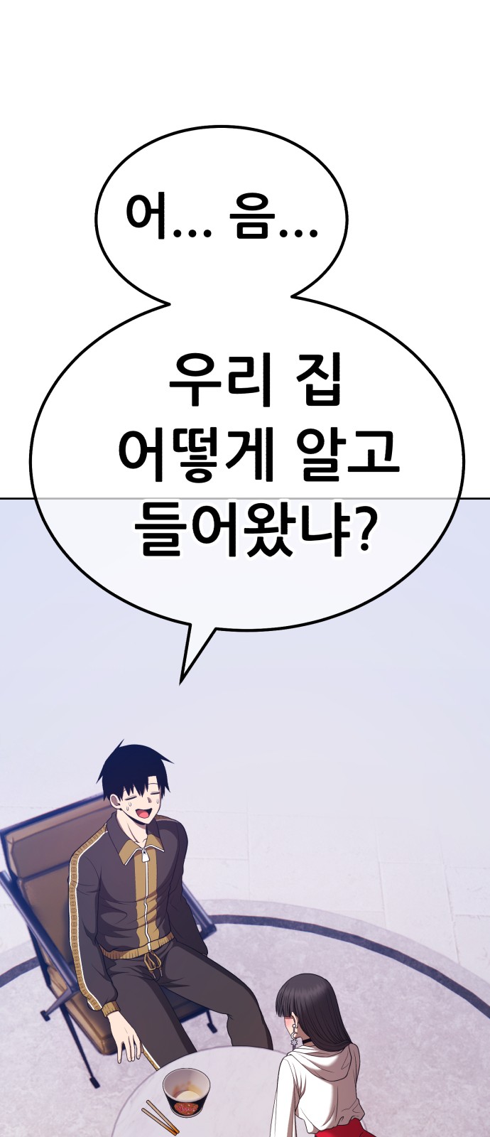 99 페이지