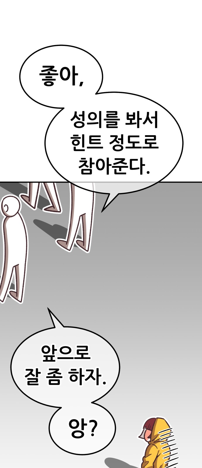 65 페이지