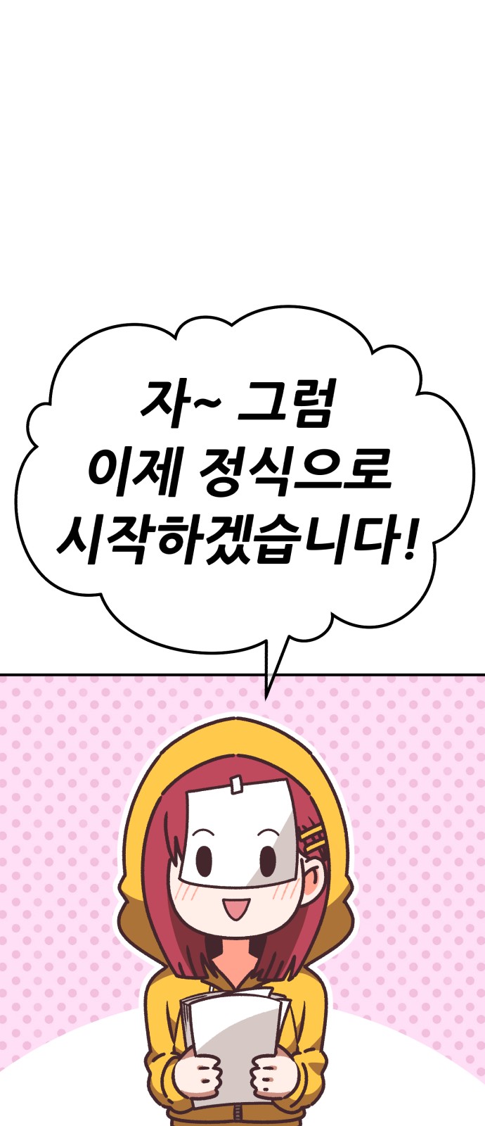 69 페이지