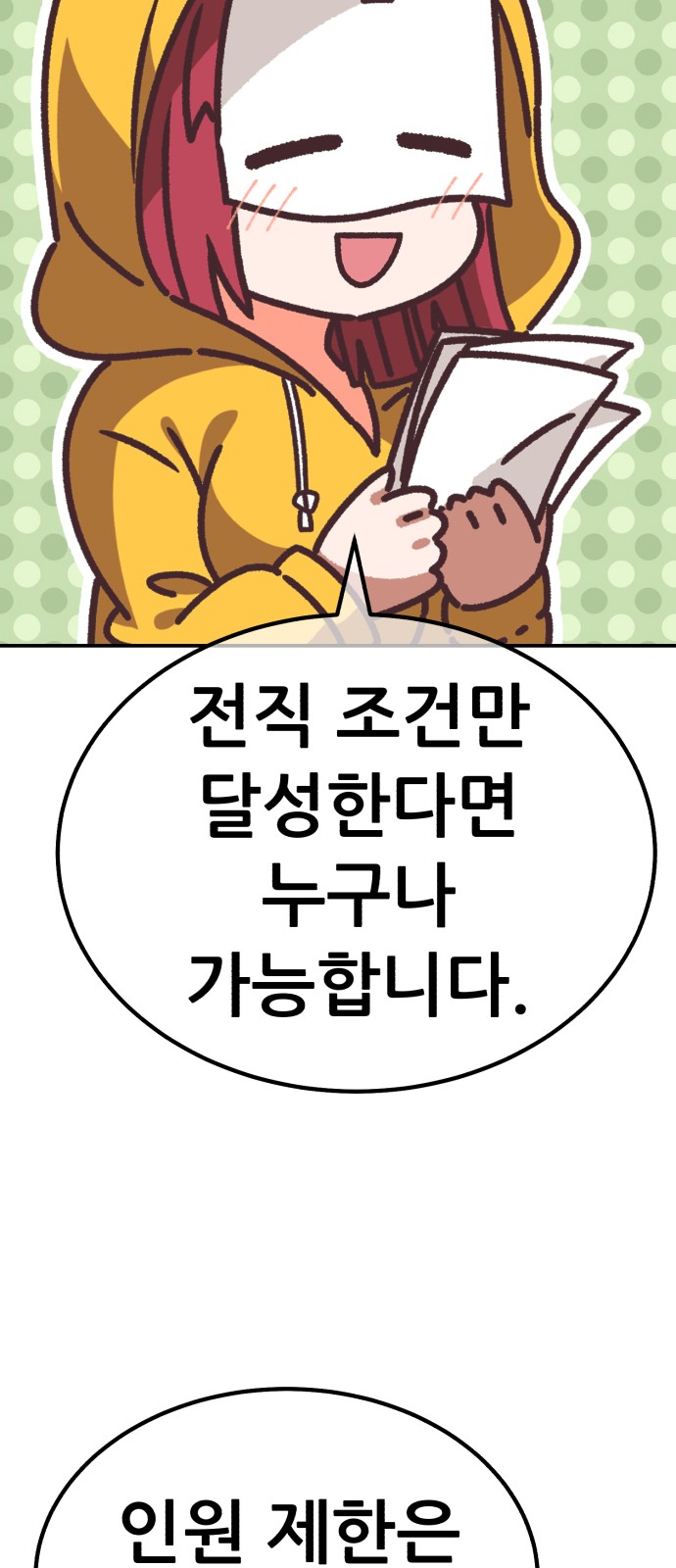 78 페이지
