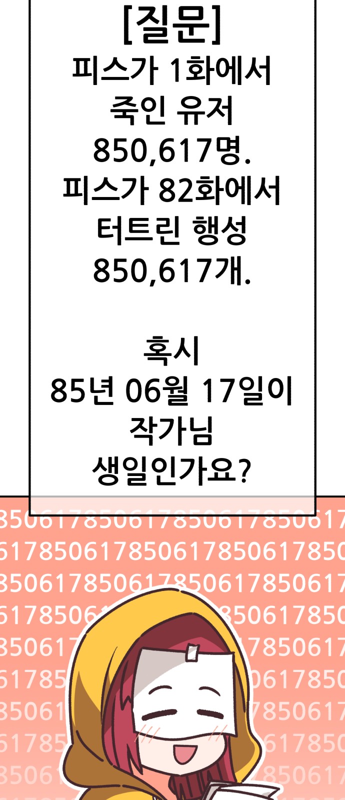 90 페이지
