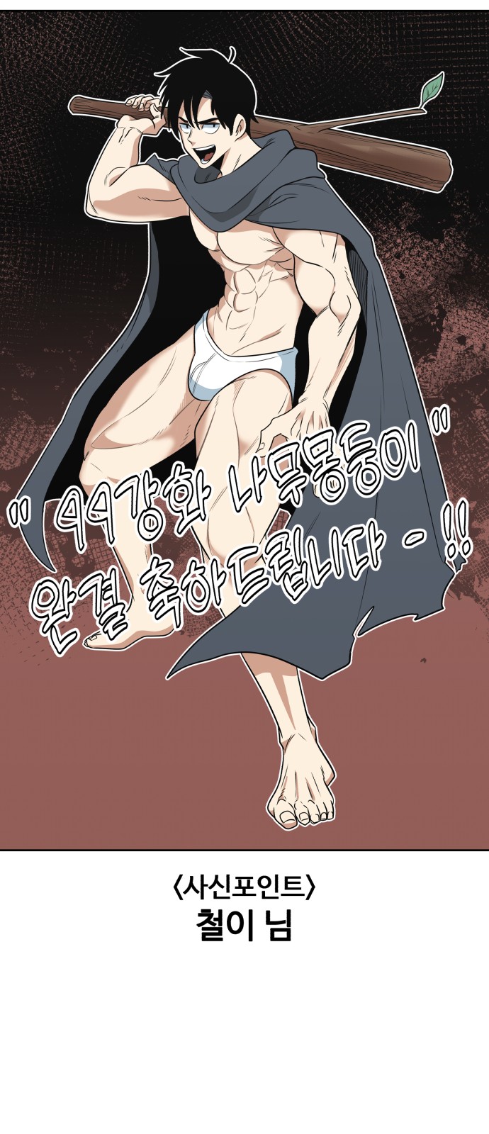 112 페이지