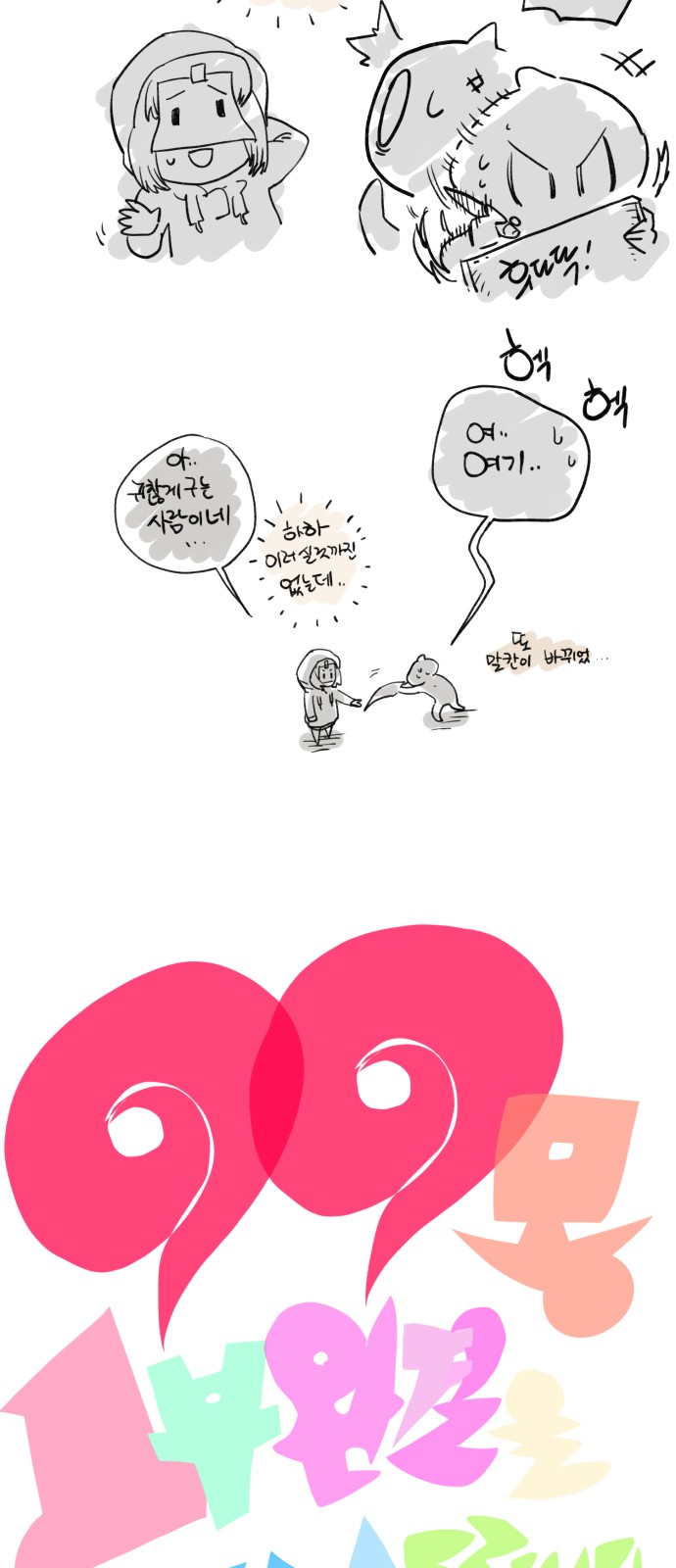 69 페이지