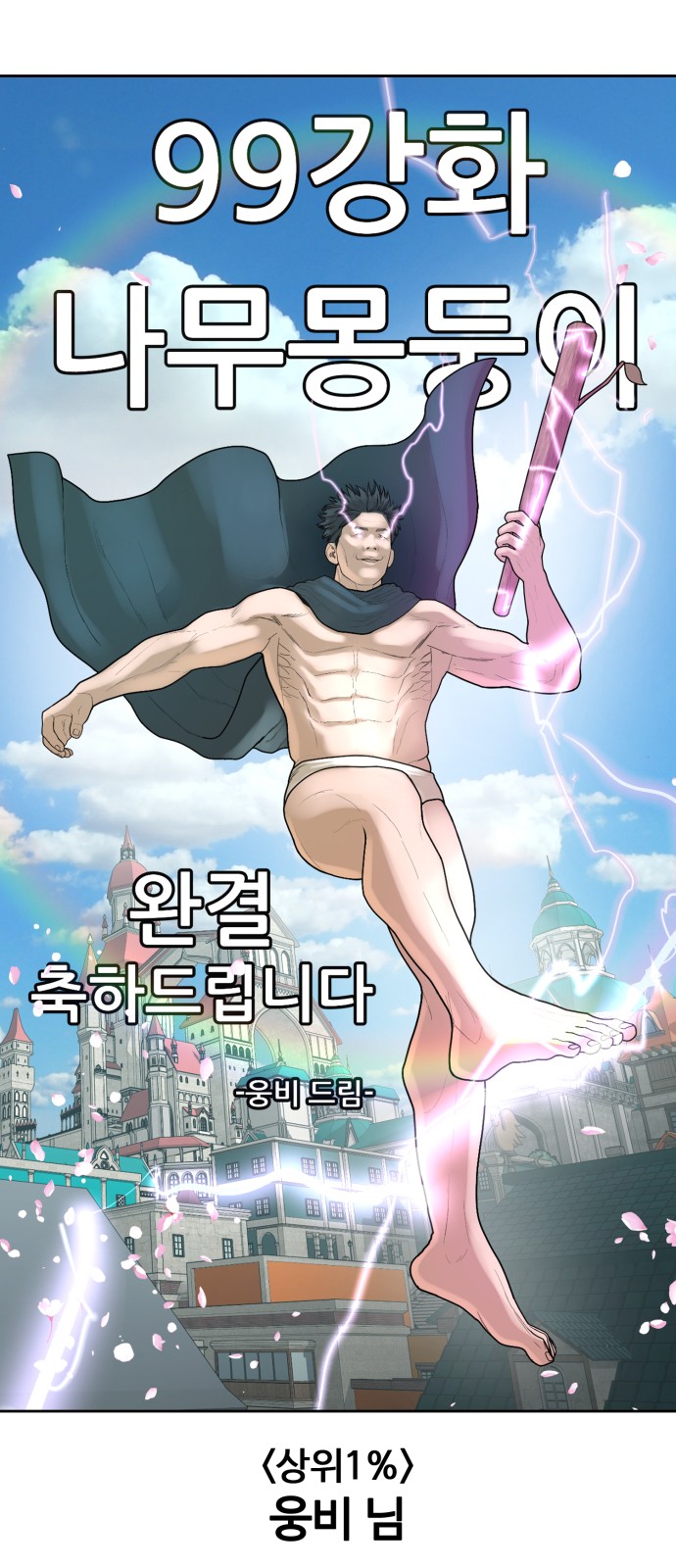 99 페이지