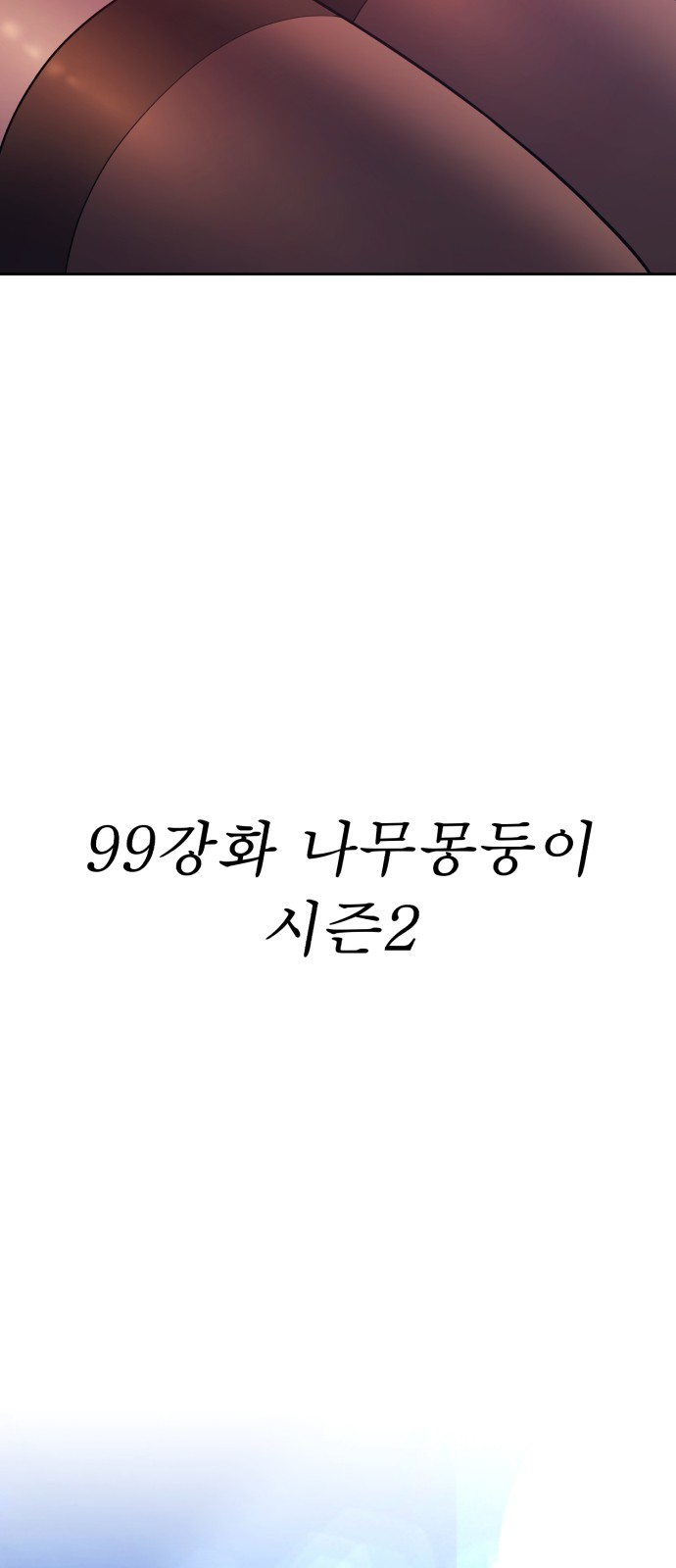 314 페이지