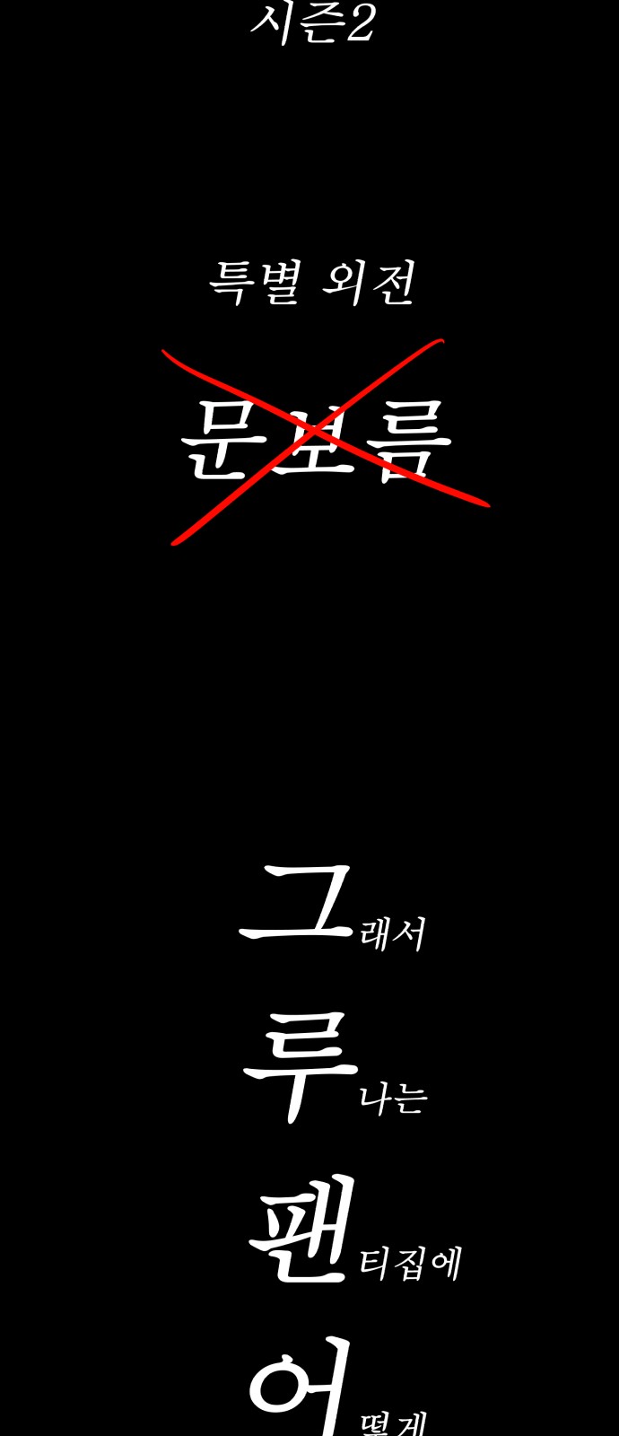 386 페이지