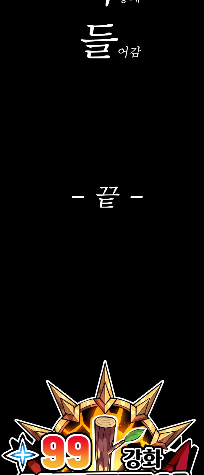 387 페이지