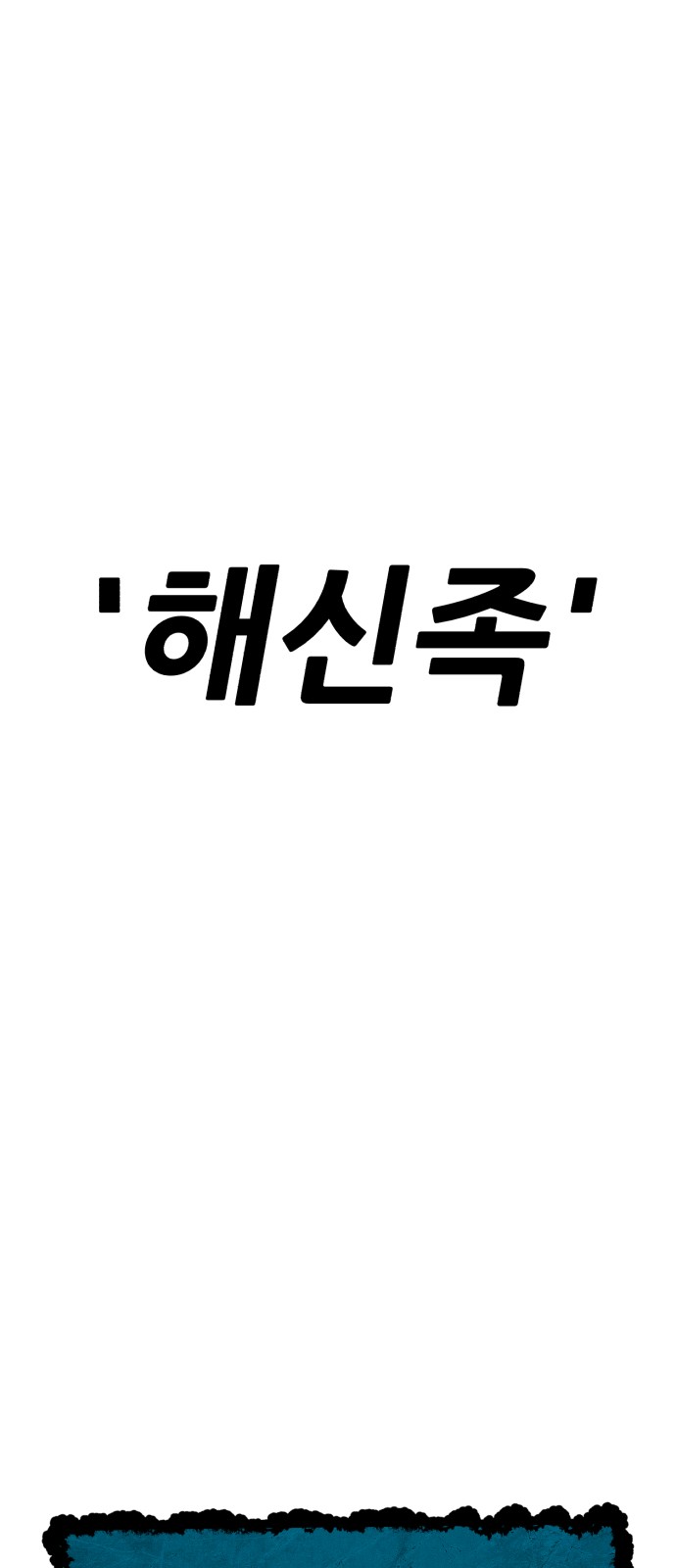 108 페이지