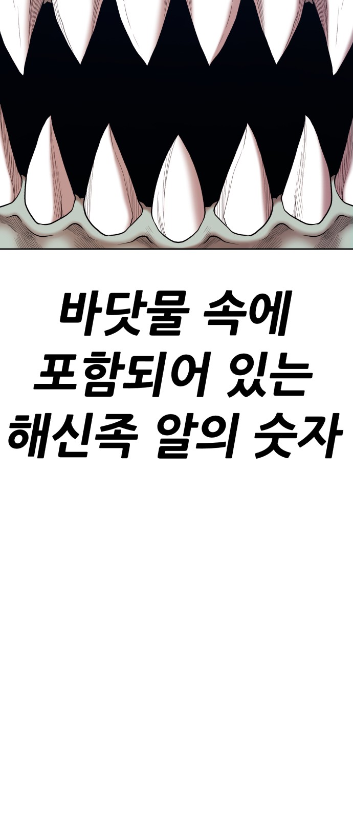 254 페이지