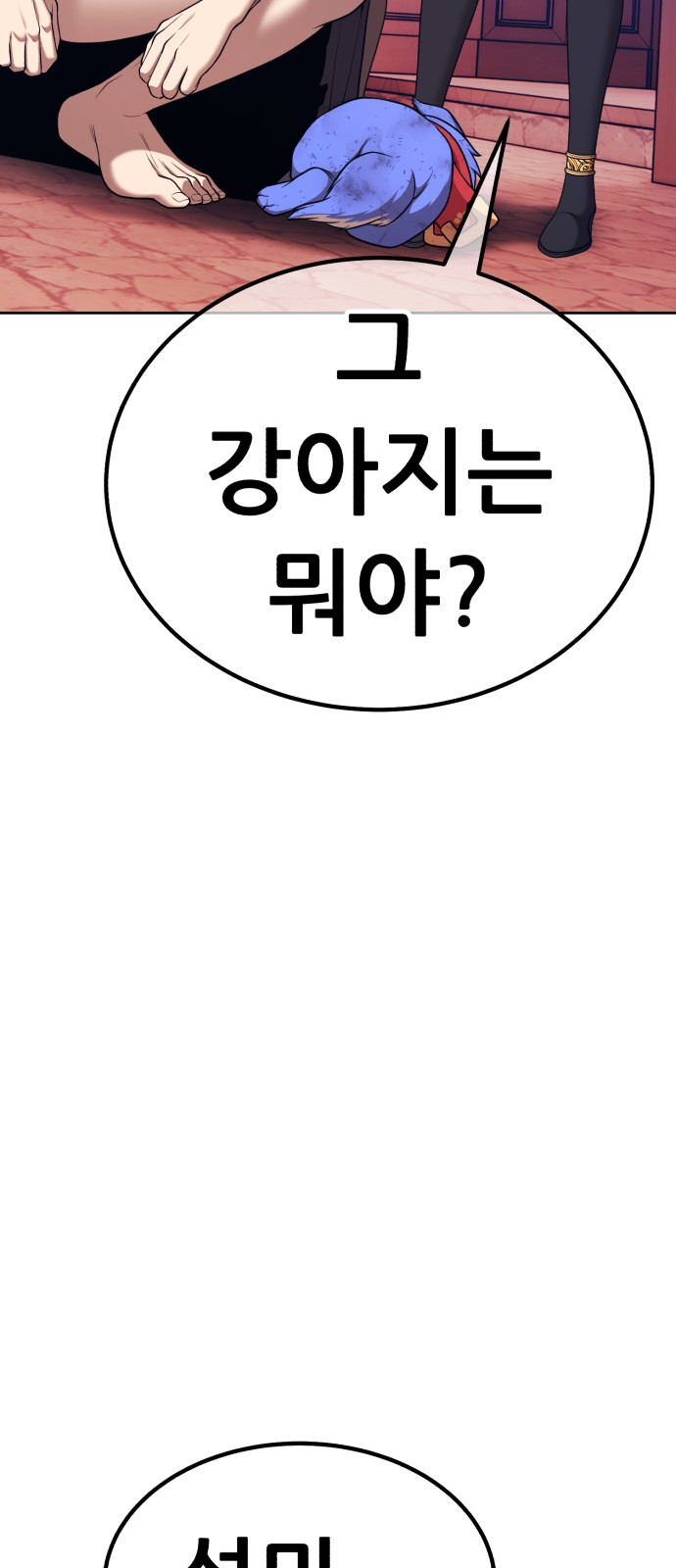 259 페이지