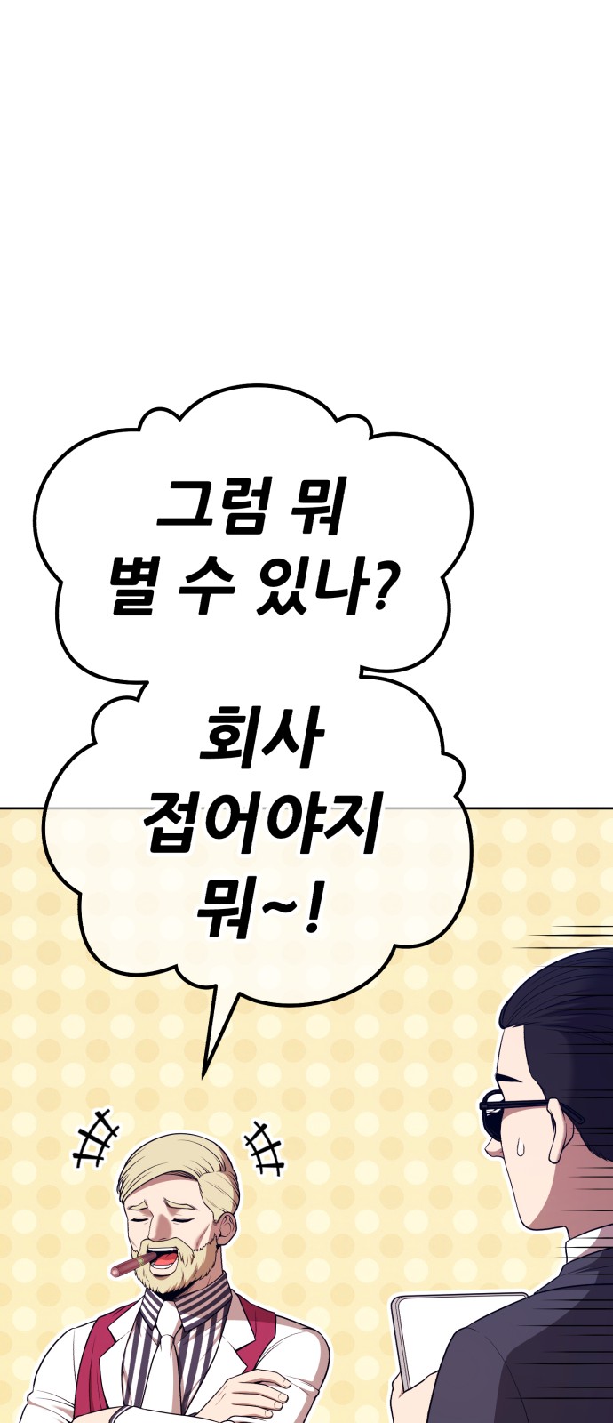108 페이지