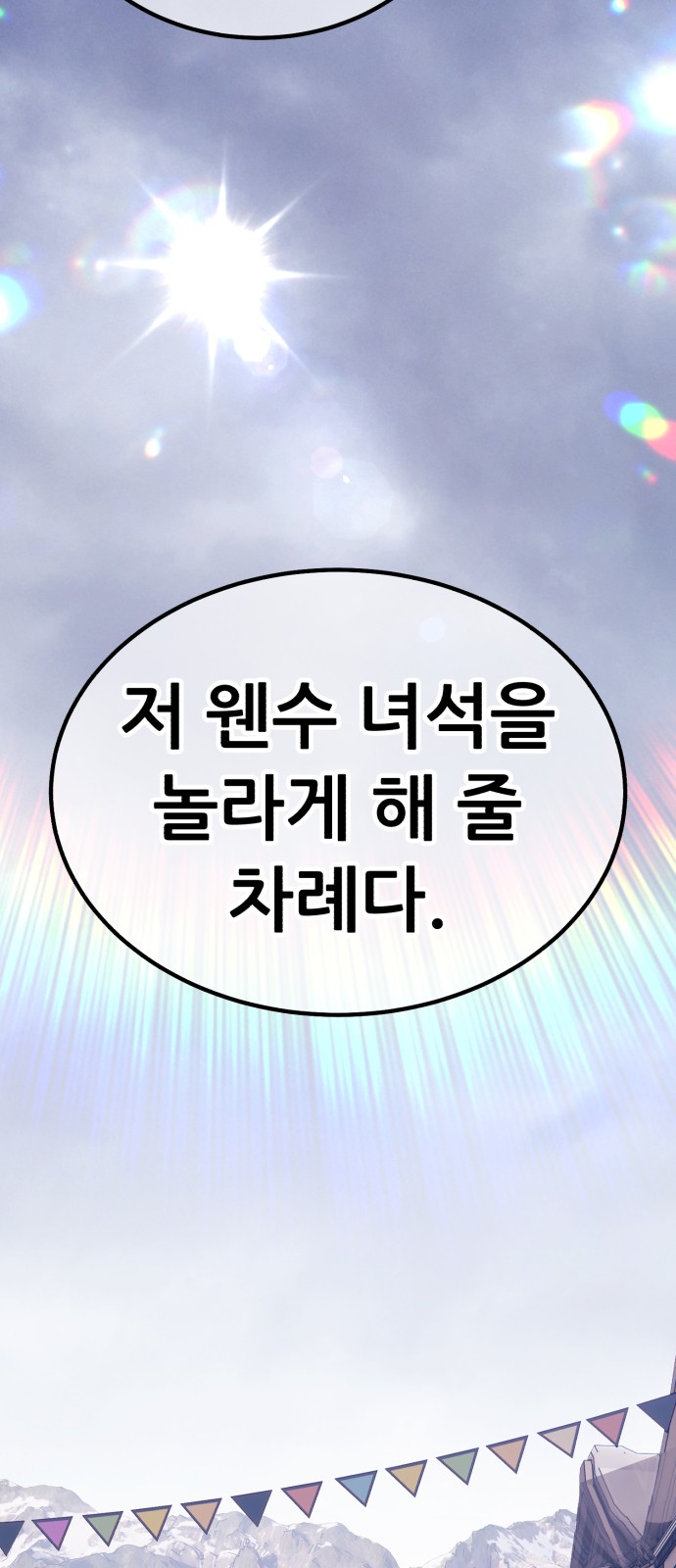112 페이지
