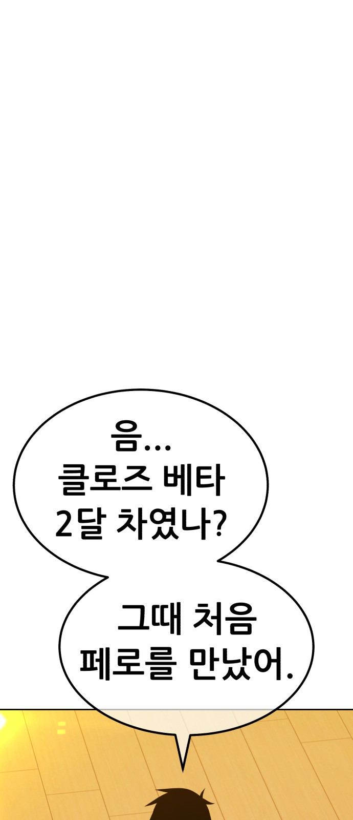 138 페이지