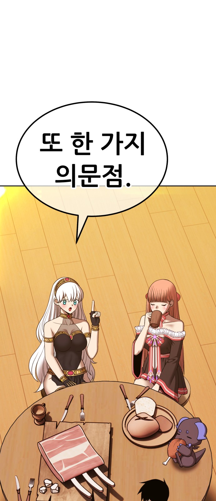 148 페이지