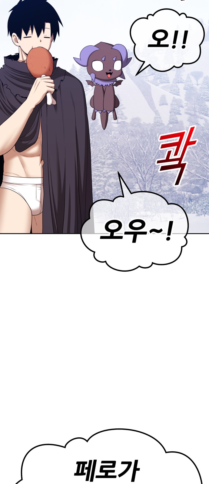 238 페이지