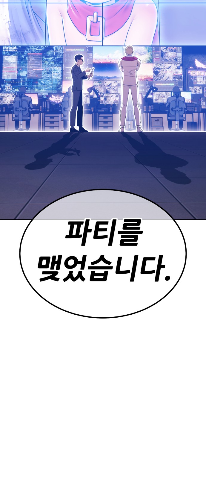 98 페이지