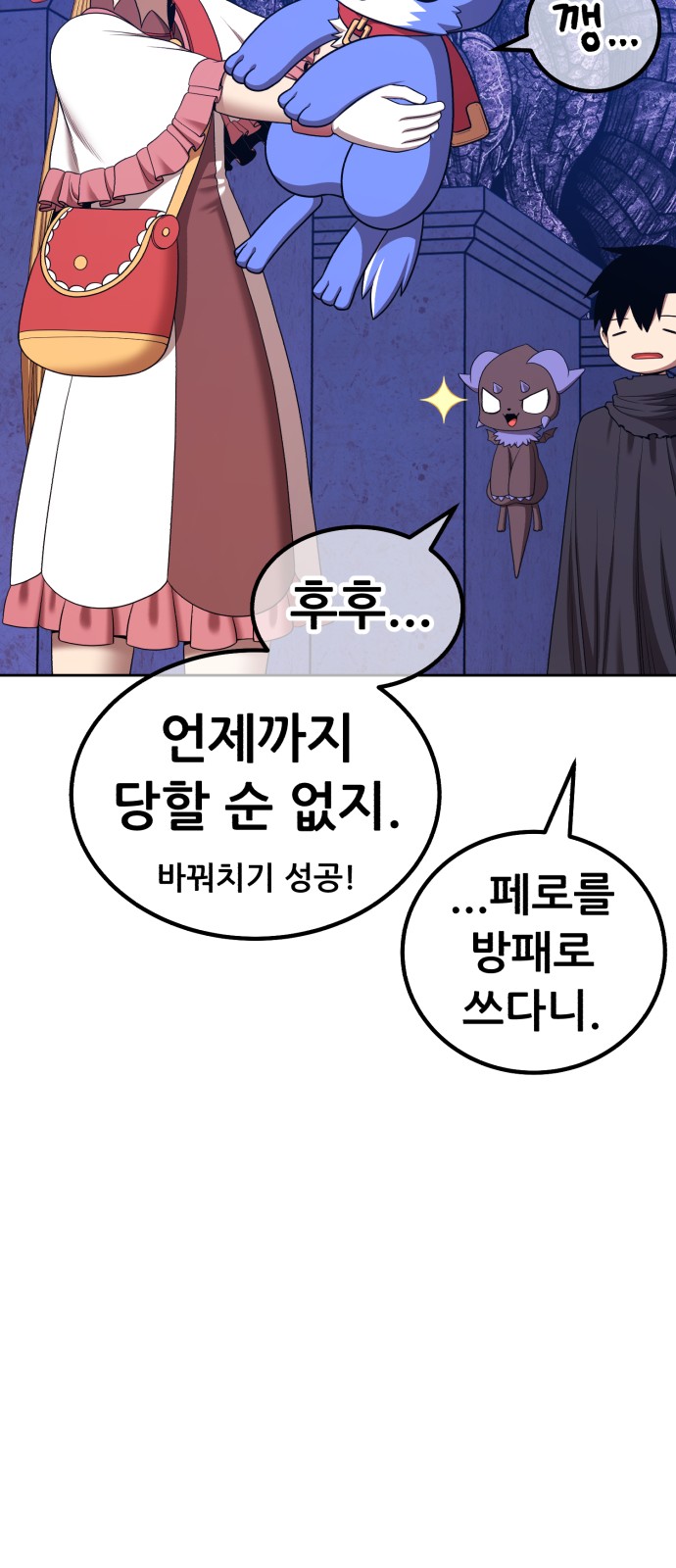 86 페이지
