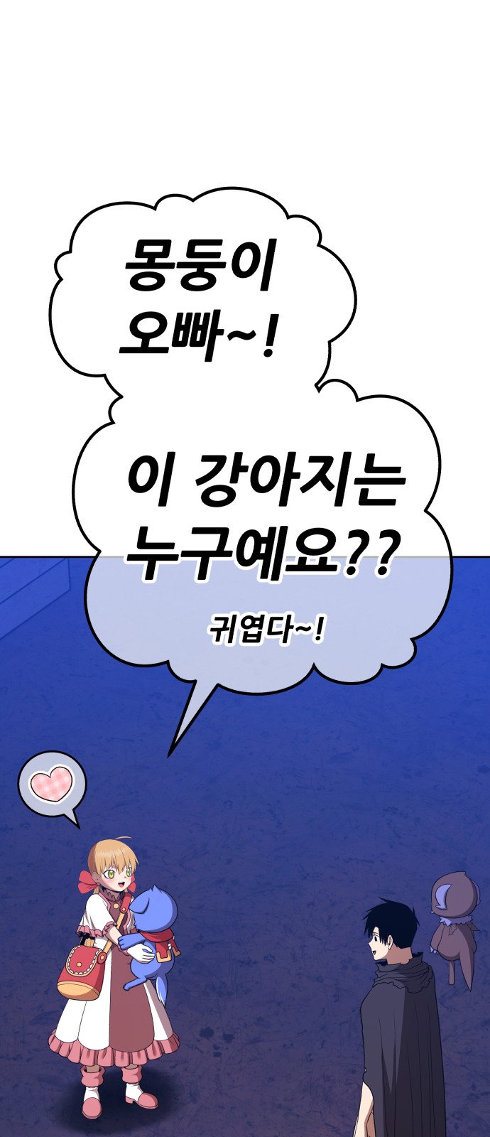 87 페이지