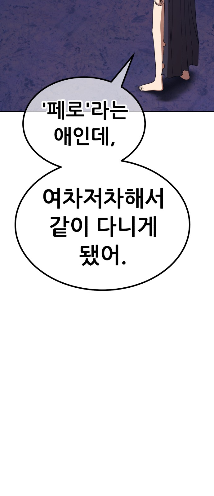 88 페이지