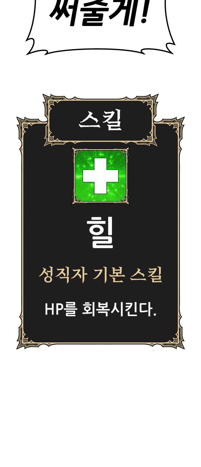 172 페이지