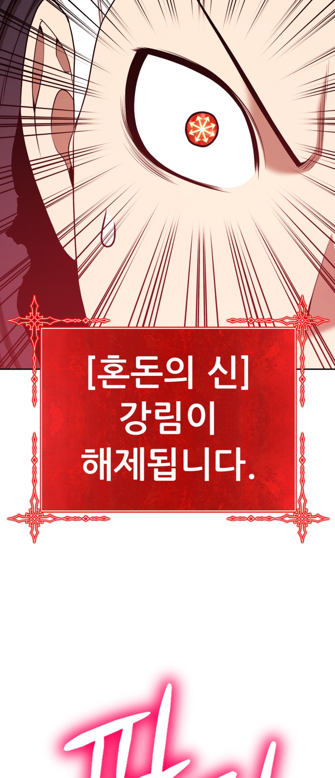 255 페이지