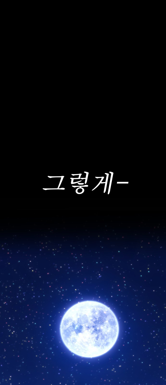 255 페이지