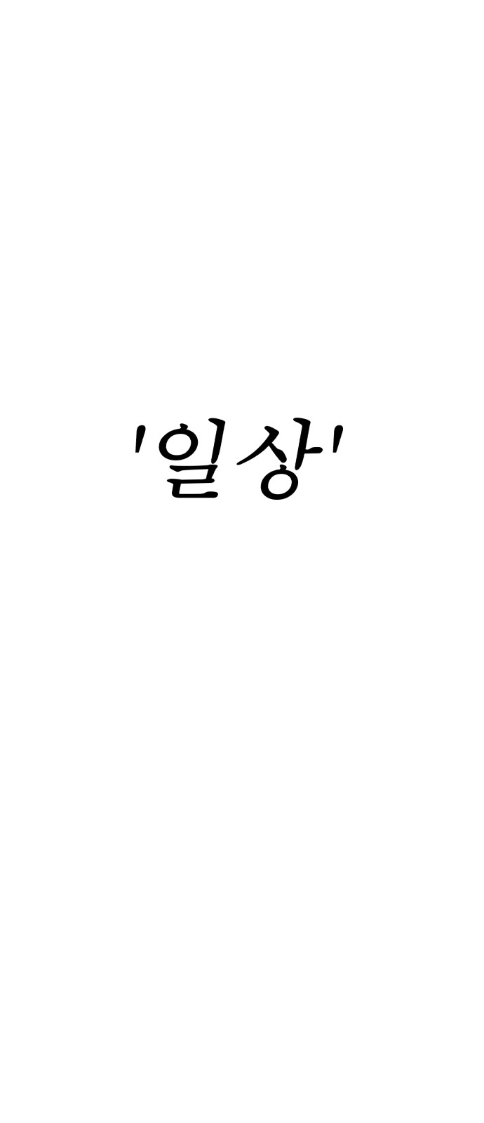278 페이지