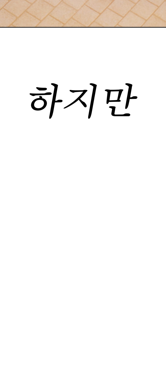 282 페이지