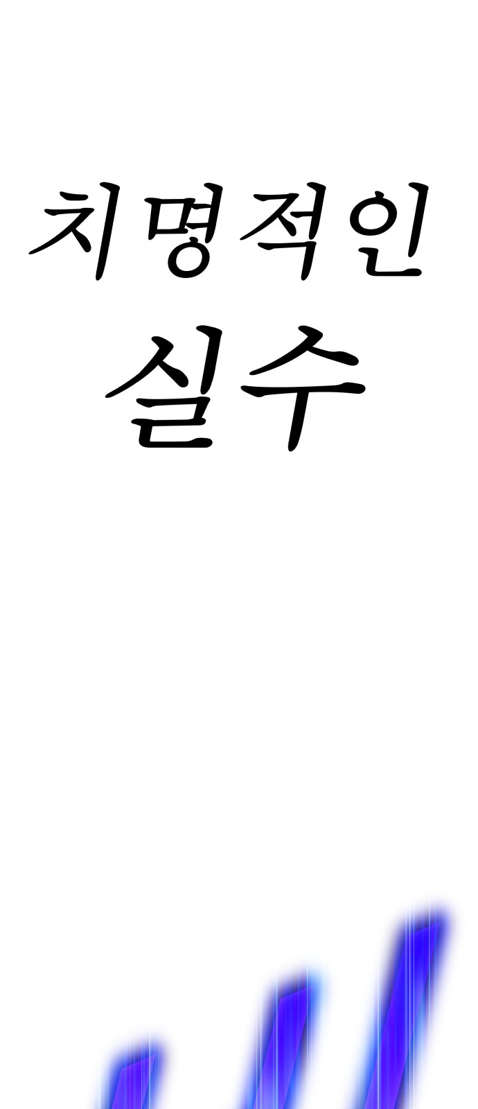 290 페이지